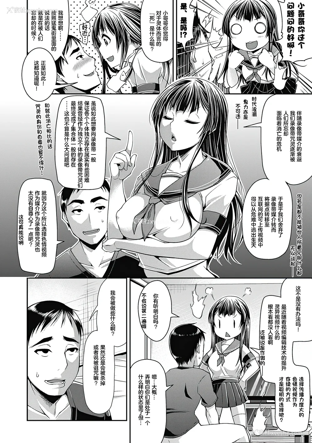 55P - [皐月芋网] 都市伝说ビッチ－女子怪－ [akaziki个人汉化] [无修正] [DL版]