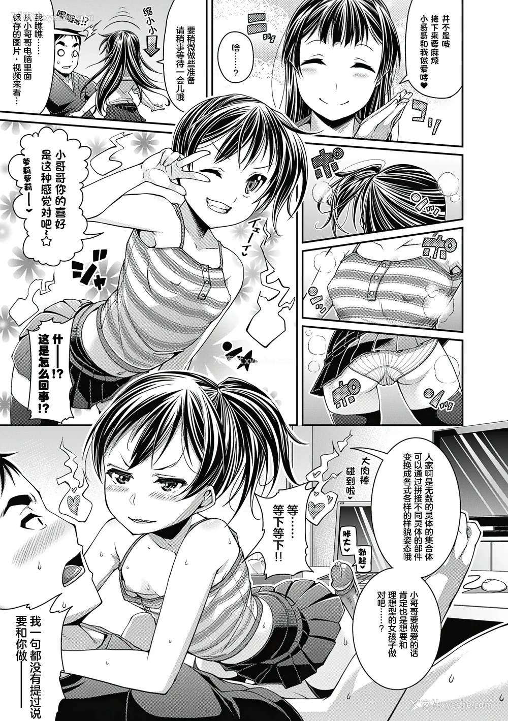 56P - [皐月芋网] 都市伝说ビッチ－女子怪－ [akaziki个人汉化] [无修正] [DL版]