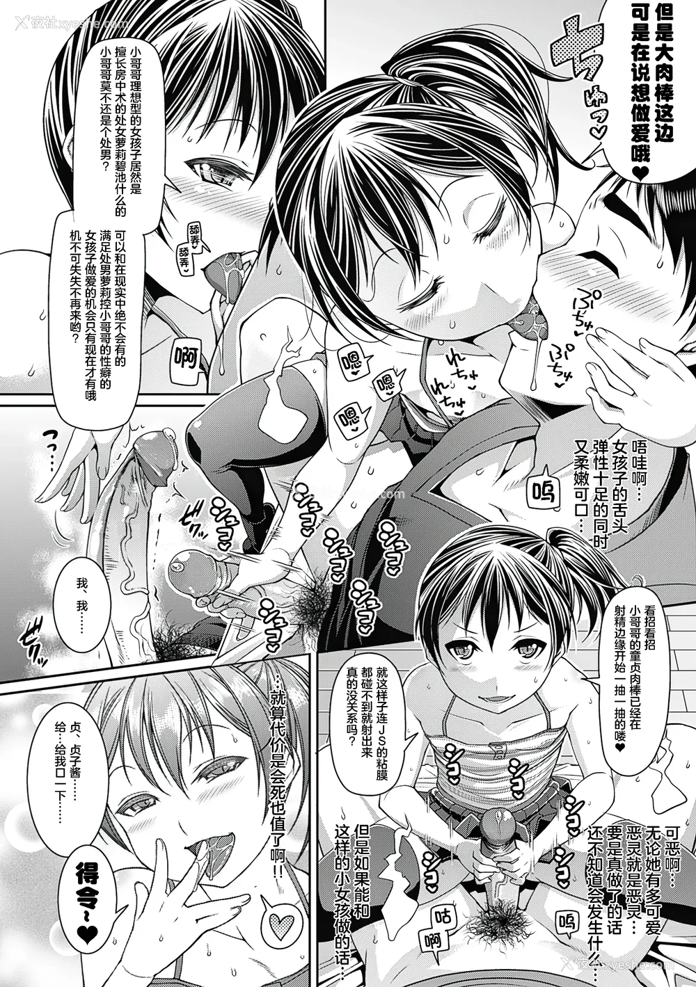 57P - [皐月芋网] 都市伝说ビッチ－女子怪－ [akaziki个人汉化] [无修正] [DL版]