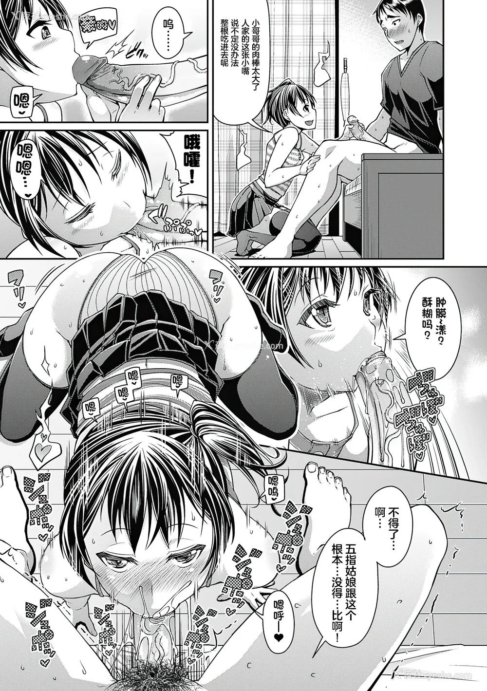 58P - [皐月芋网] 都市伝说ビッチ－女子怪－ [akaziki个人汉化] [无修正] [DL版]