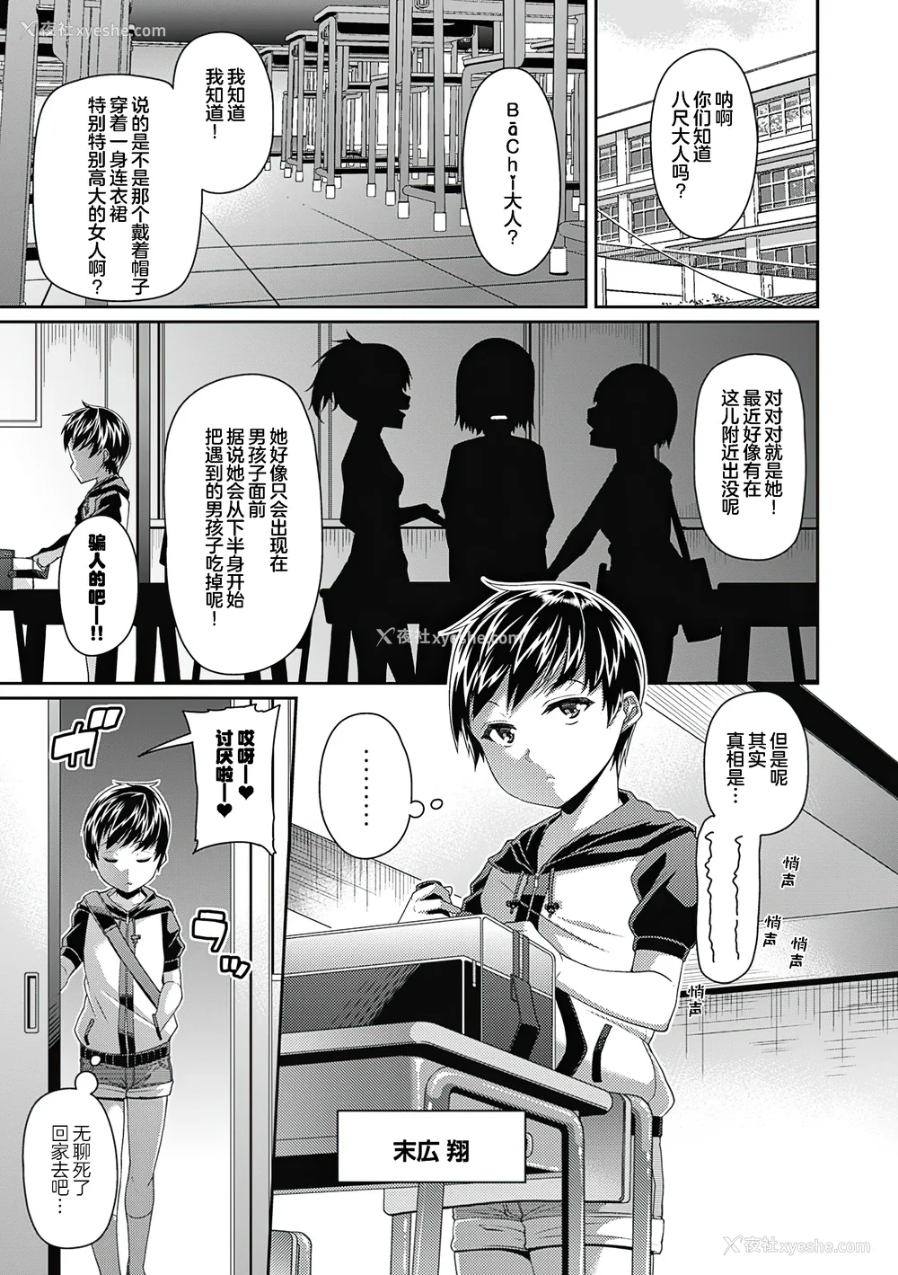 5P - [皐月芋网] 都市伝说ビッチ－女子怪－ [akaziki个人汉化] [无修正] [DL版]