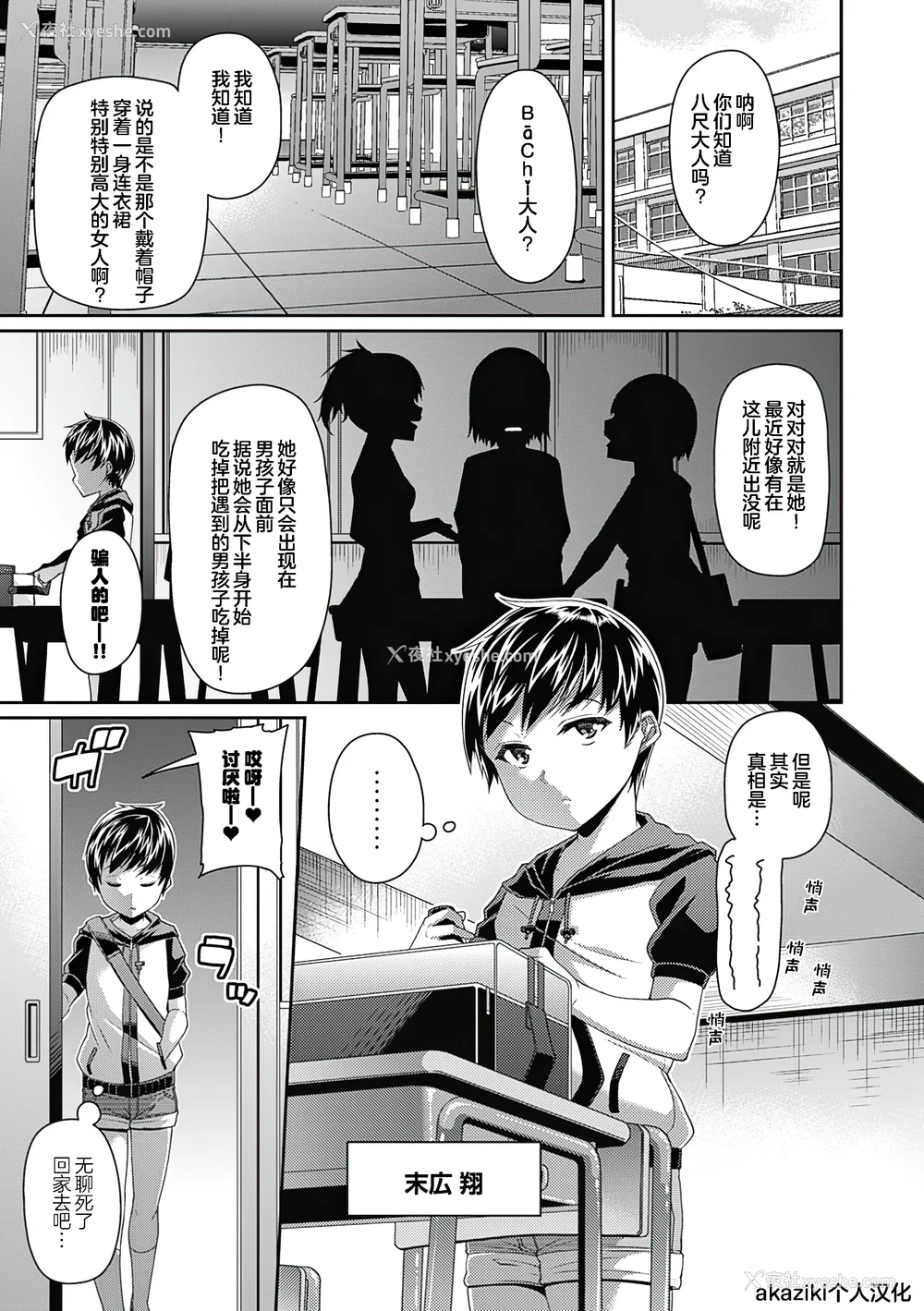 6P - [皐月芋网] 都市伝说ビッチ－女子怪－ [akaziki个人汉化] [无修正] [DL版]