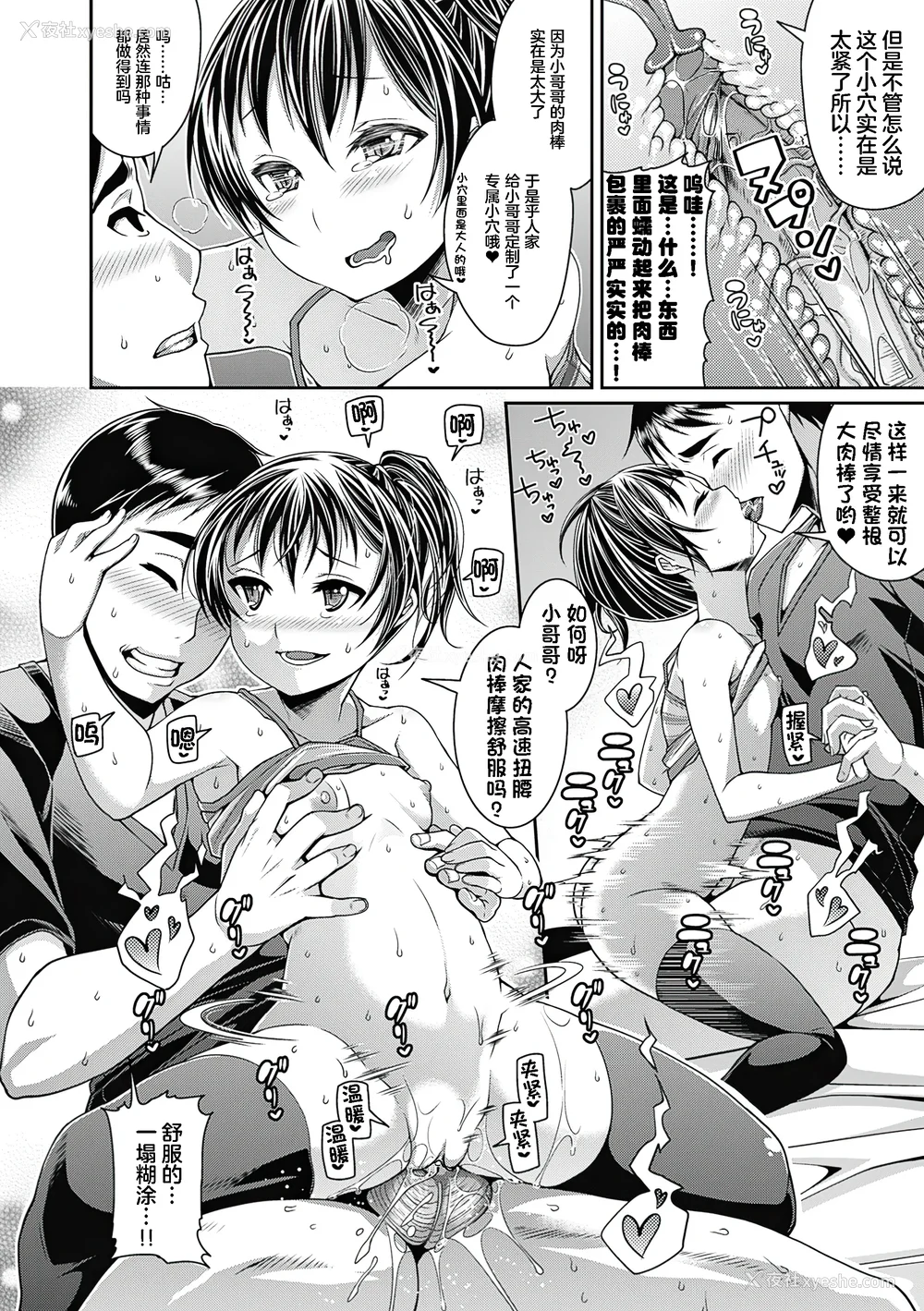 63P - [皐月芋网] 都市伝说ビッチ－女子怪－ [akaziki个人汉化] [无修正] [DL版]