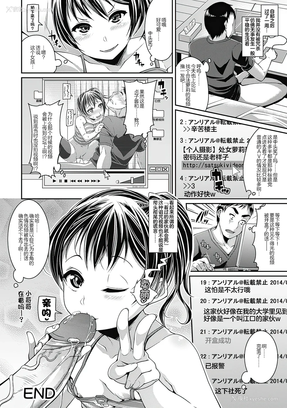69P - [皐月芋网] 都市伝说ビッチ－女子怪－ [akaziki个人汉化] [无修正] [DL版]