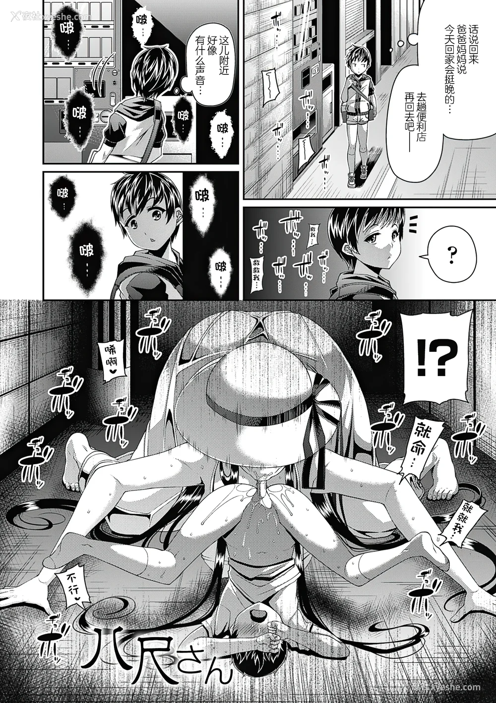 7P - [皐月芋网] 都市伝说ビッチ－女子怪－ [akaziki个人汉化] [无修正] [DL版]