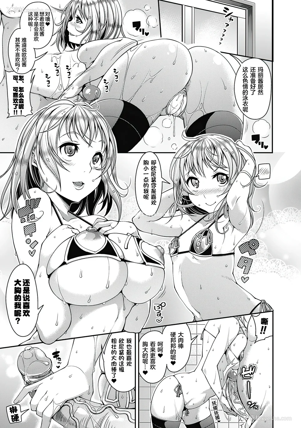 77P - [皐月芋网] 都市伝说ビッチ－女子怪－ [akaziki个人汉化] [无修正] [DL版]