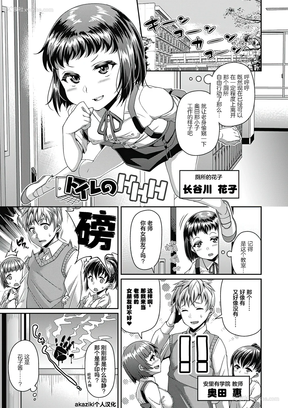 88P - [皐月芋网] 都市伝说ビッチ－女子怪－ [akaziki个人汉化] [无修正] [DL版]