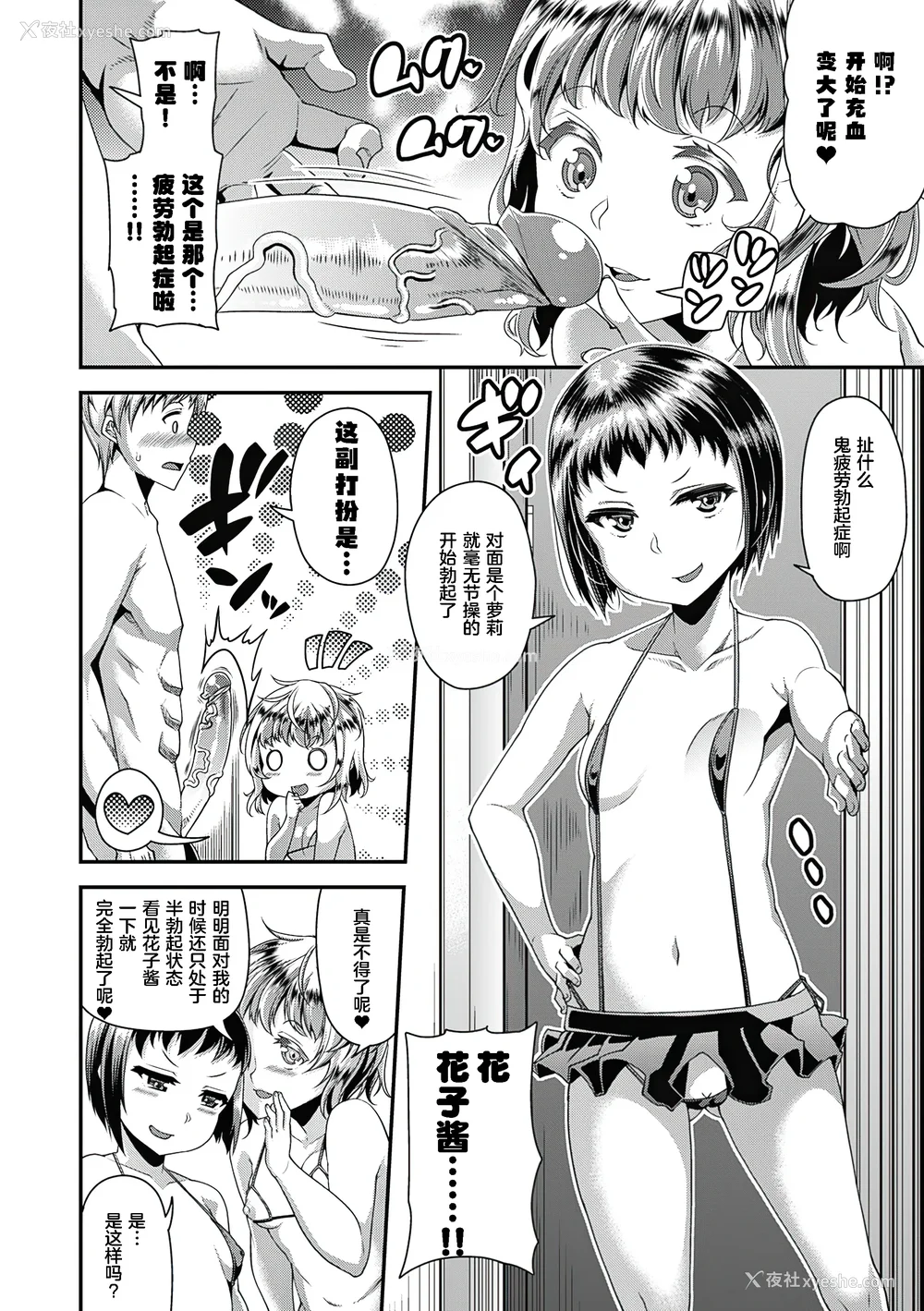 93P - [皐月芋网] 都市伝说ビッチ－女子怪－ [akaziki个人汉化] [无修正] [DL版]