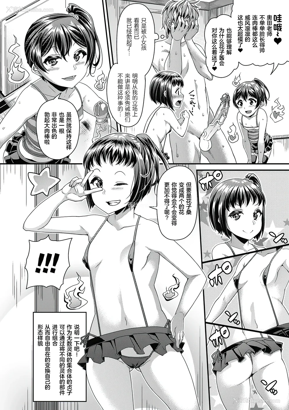99P - [皐月芋网] 都市伝说ビッチ－女子怪－ [akaziki个人汉化] [无修正] [DL版]