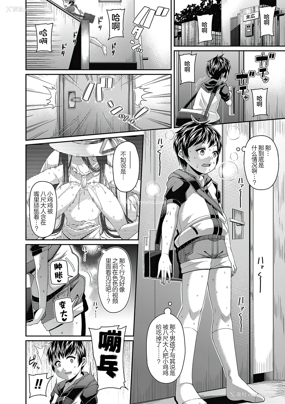 9P - [皐月芋网] 都市伝说ビッチ－女子怪－ [akaziki个人汉化] [无修正] [DL版]