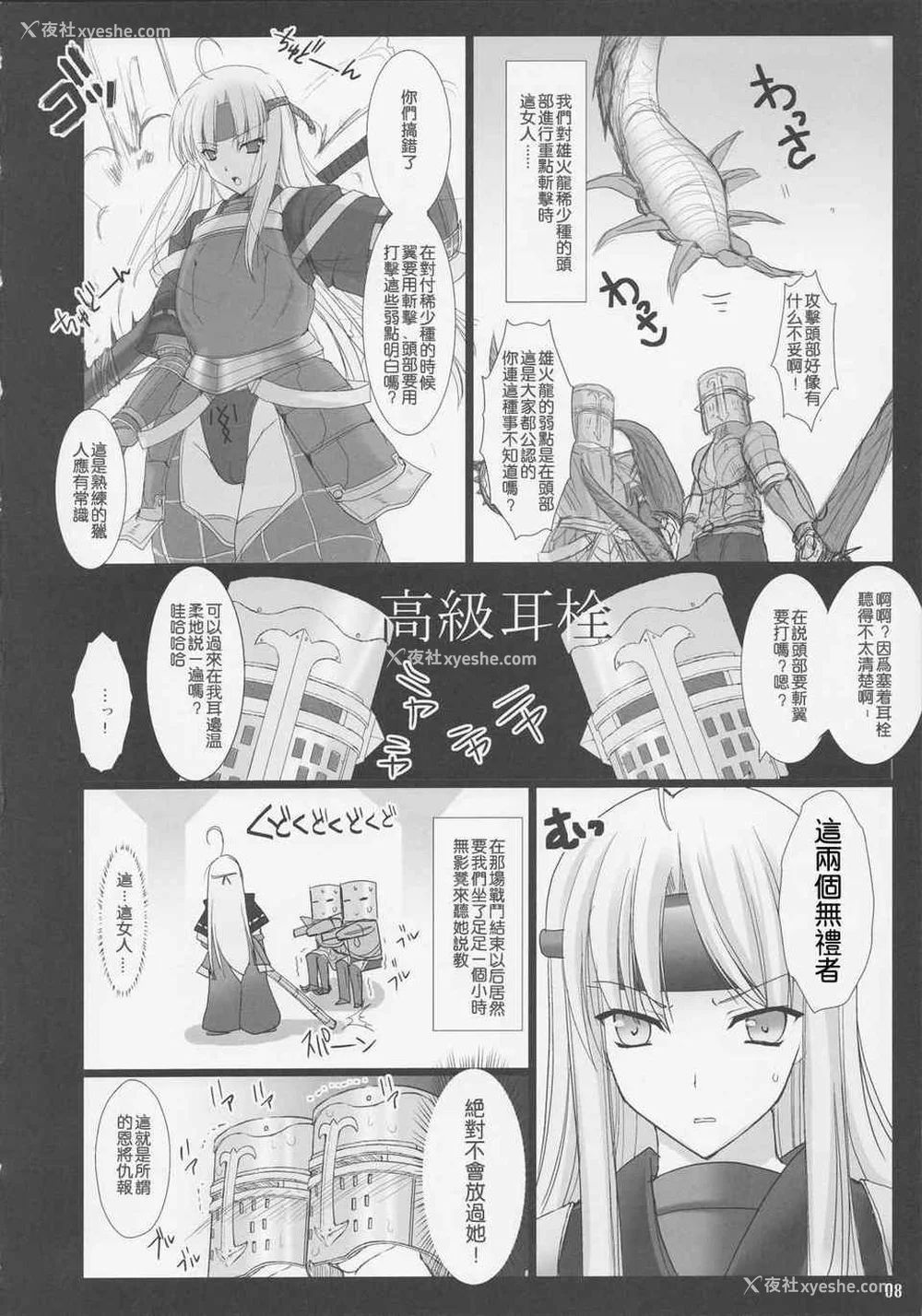 100P - [うどんや (鬼月あるちゅ、ZAN)] もんはんのえろほん 1~16 特典 (モンスターハンター)[中国翻訳][疏码]