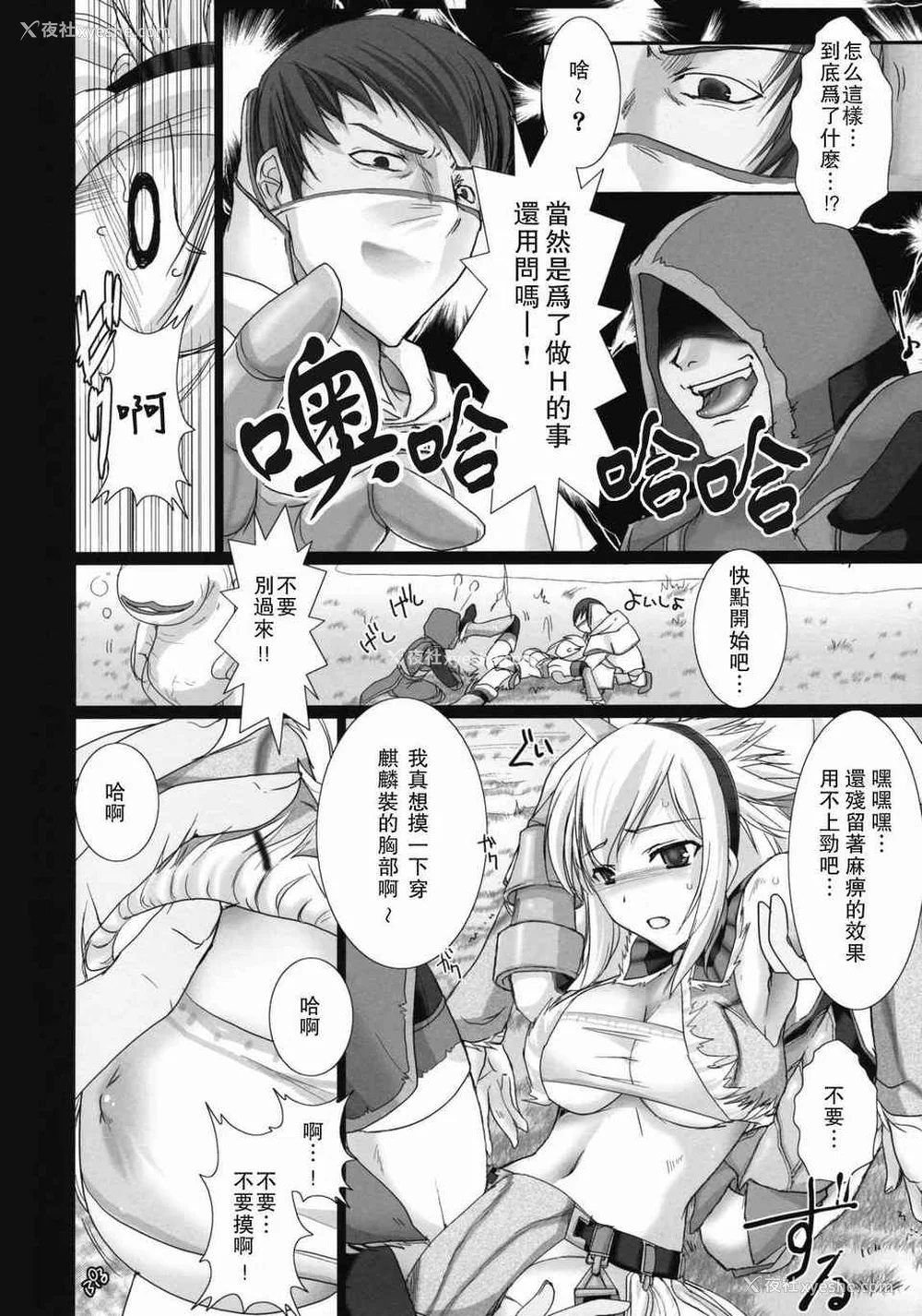 10P - [うどんや (鬼月あるちゅ、ZAN)] もんはんのえろほん 1~16 特典 (モンスターハンター)[中国翻訳][疏码]