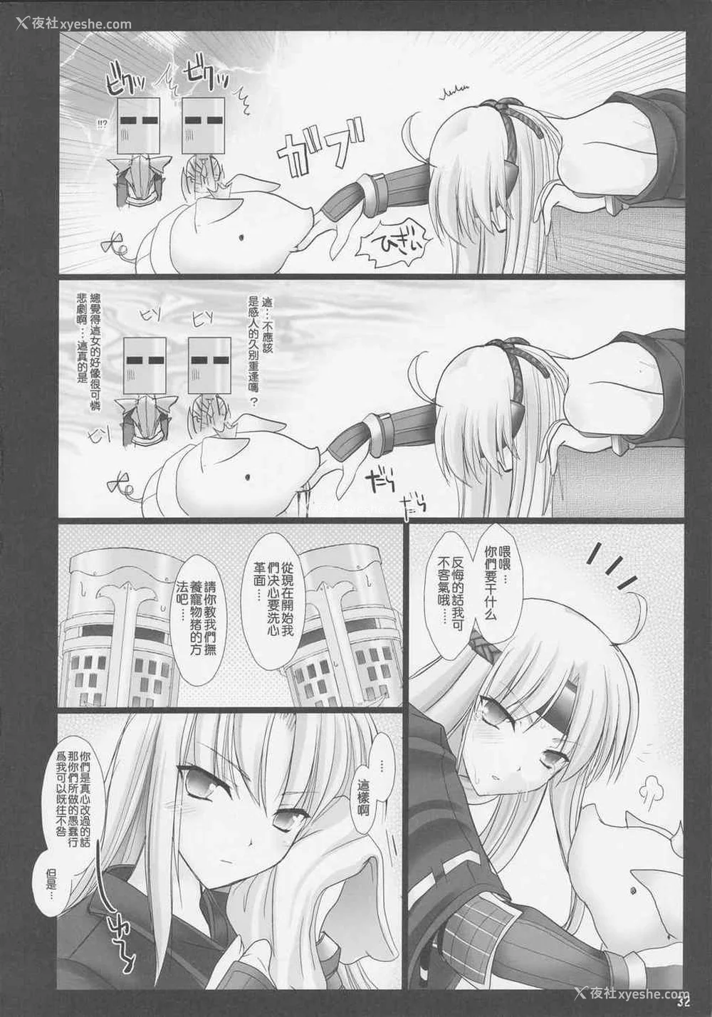 124P - [うどんや (鬼月あるちゅ、ZAN)] もんはんのえろほん 1~16 特典 (モンスターハンター)[中国翻訳][疏码]