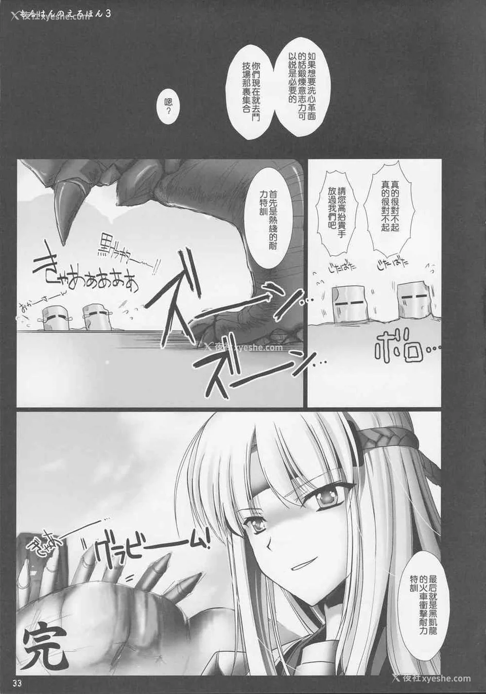 125P - [うどんや (鬼月あるちゅ、ZAN)] もんはんのえろほん 1~16 特典 (モンスターハンター)[中国翻訳][疏码]