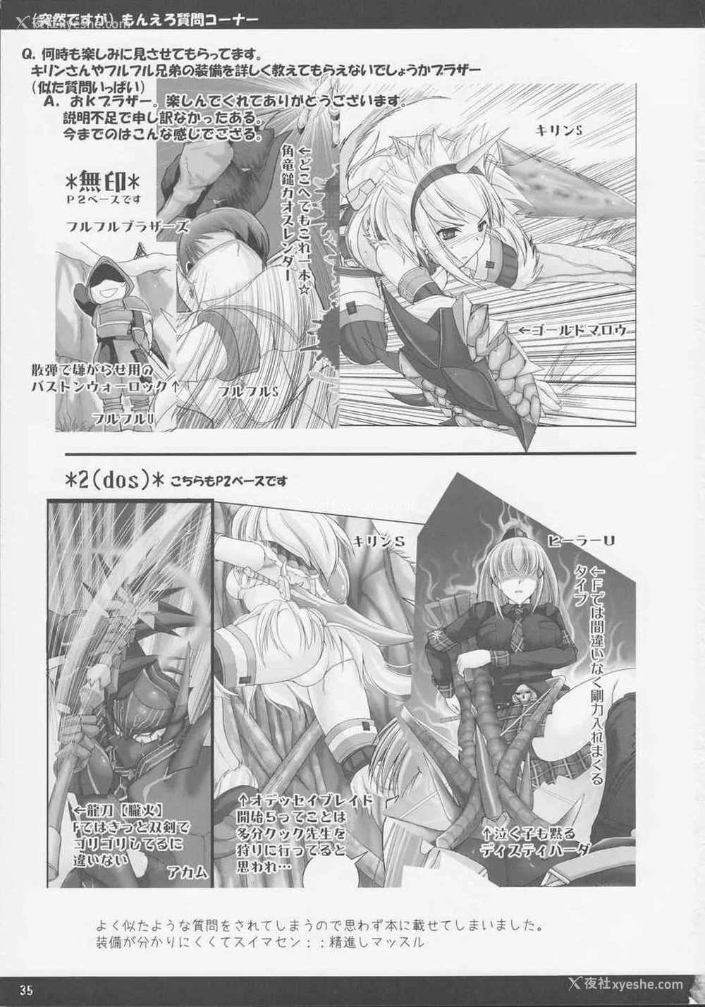 126P - [うどんや (鬼月あるちゅ、ZAN)] もんはんのえろほん 1~16 特典 (モンスターハンター)[中国翻訳][疏码]