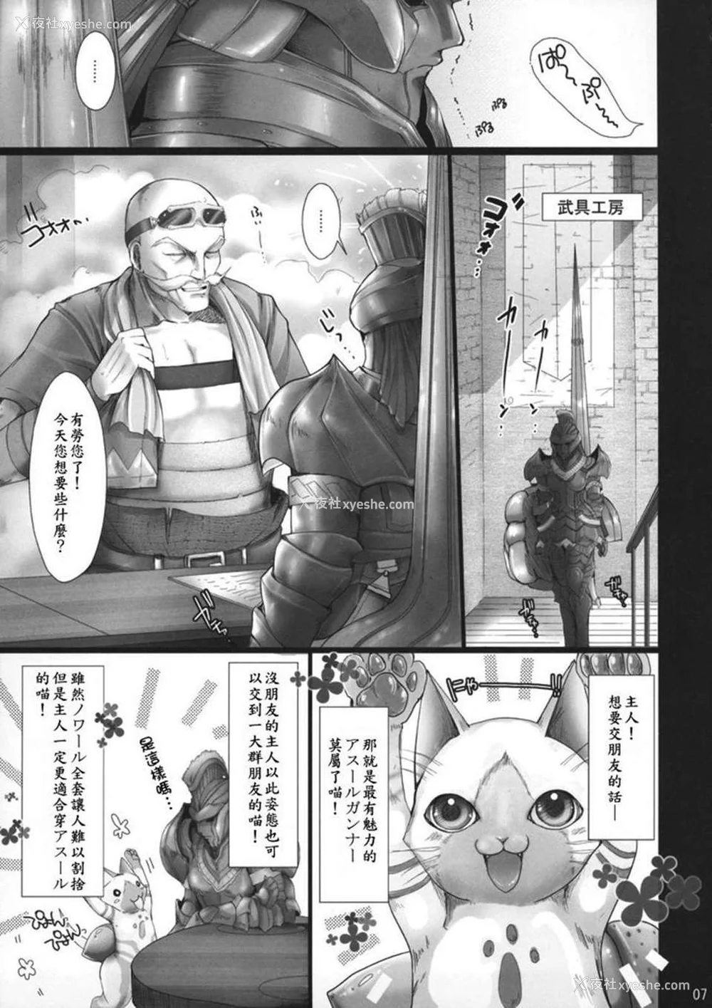 134P - [うどんや (鬼月あるちゅ、ZAN)] もんはんのえろほん 1~16 特典 (モンスターハンター)[中国翻訳][疏码]