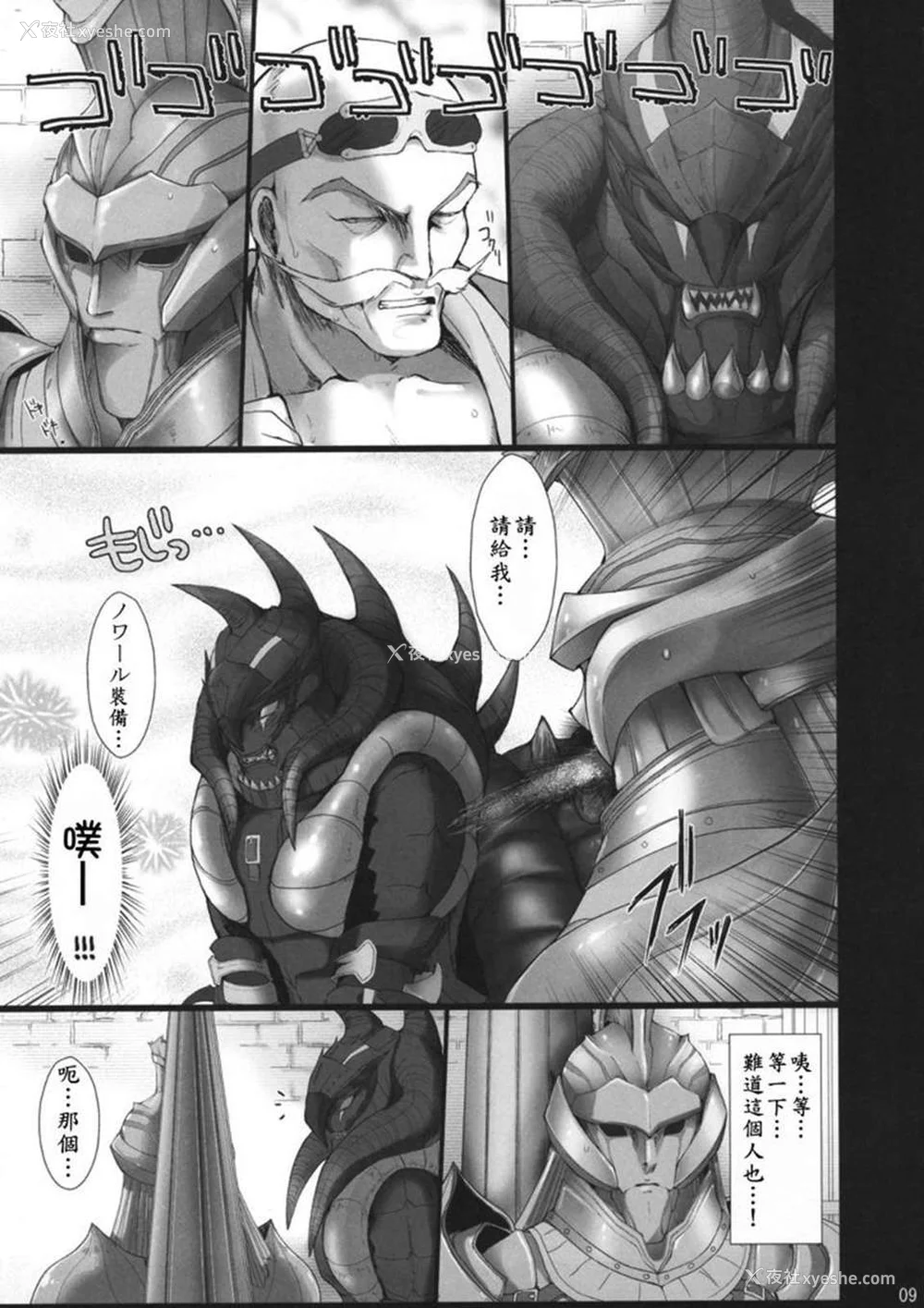 136P - [うどんや (鬼月あるちゅ、ZAN)] もんはんのえろほん 1~16 特典 (モンスターハンター)[中国翻訳][疏码]