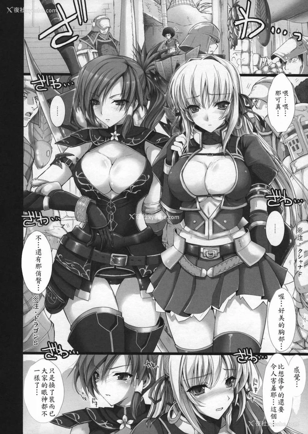 137P - [うどんや (鬼月あるちゅ、ZAN)] もんはんのえろほん 1~16 特典 (モンスターハンター)[中国翻訳][疏码]