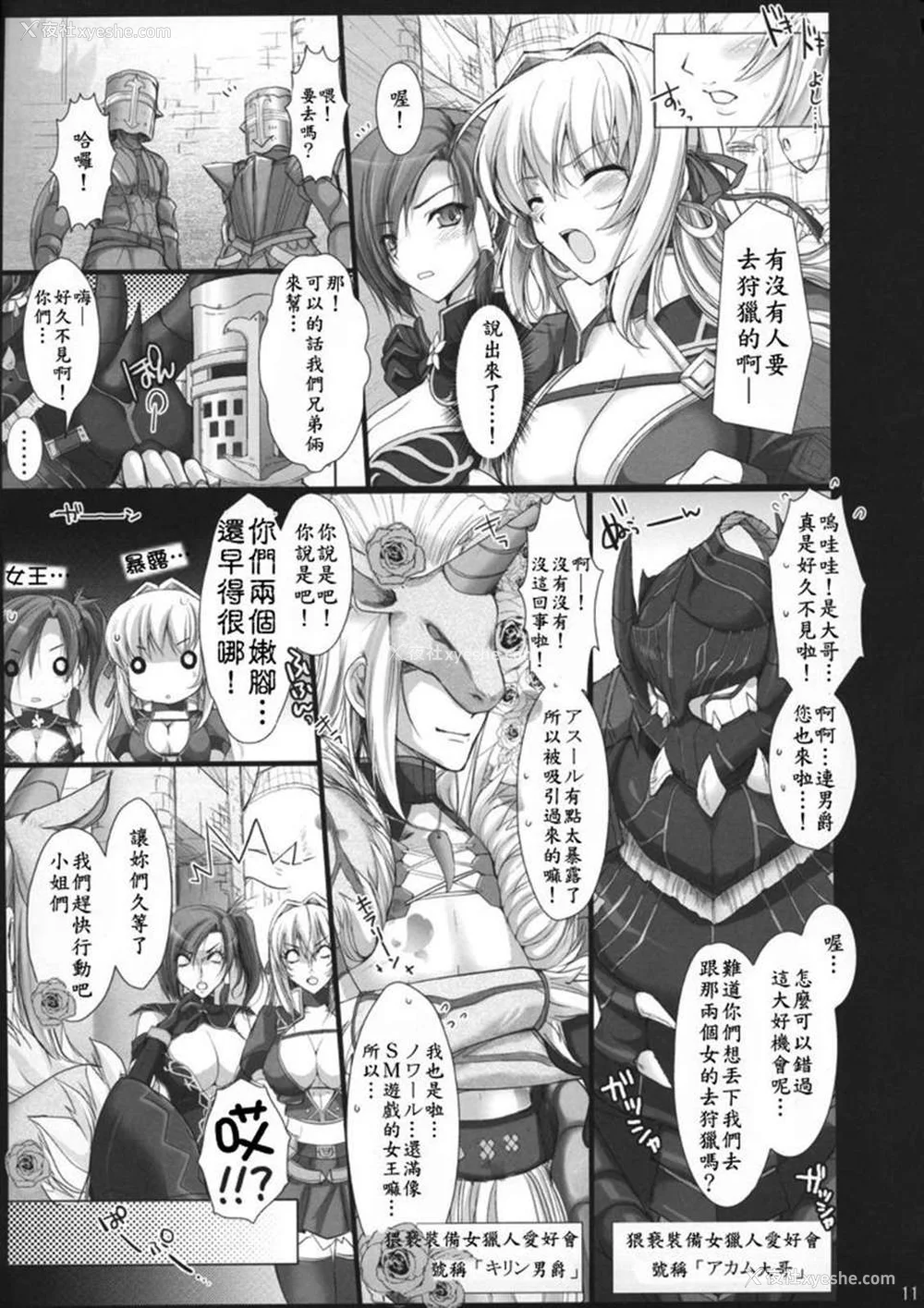 138P - [うどんや (鬼月あるちゅ、ZAN)] もんはんのえろほん 1~16 特典 (モンスターハンター)[中国翻訳][疏码]