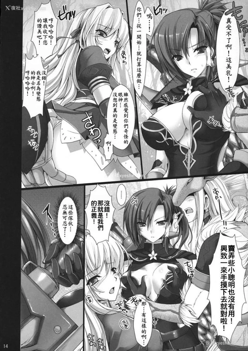 141P - [うどんや (鬼月あるちゅ、ZAN)] もんはんのえろほん 1~16 特典 (モンスターハンター)[中国翻訳][疏码]