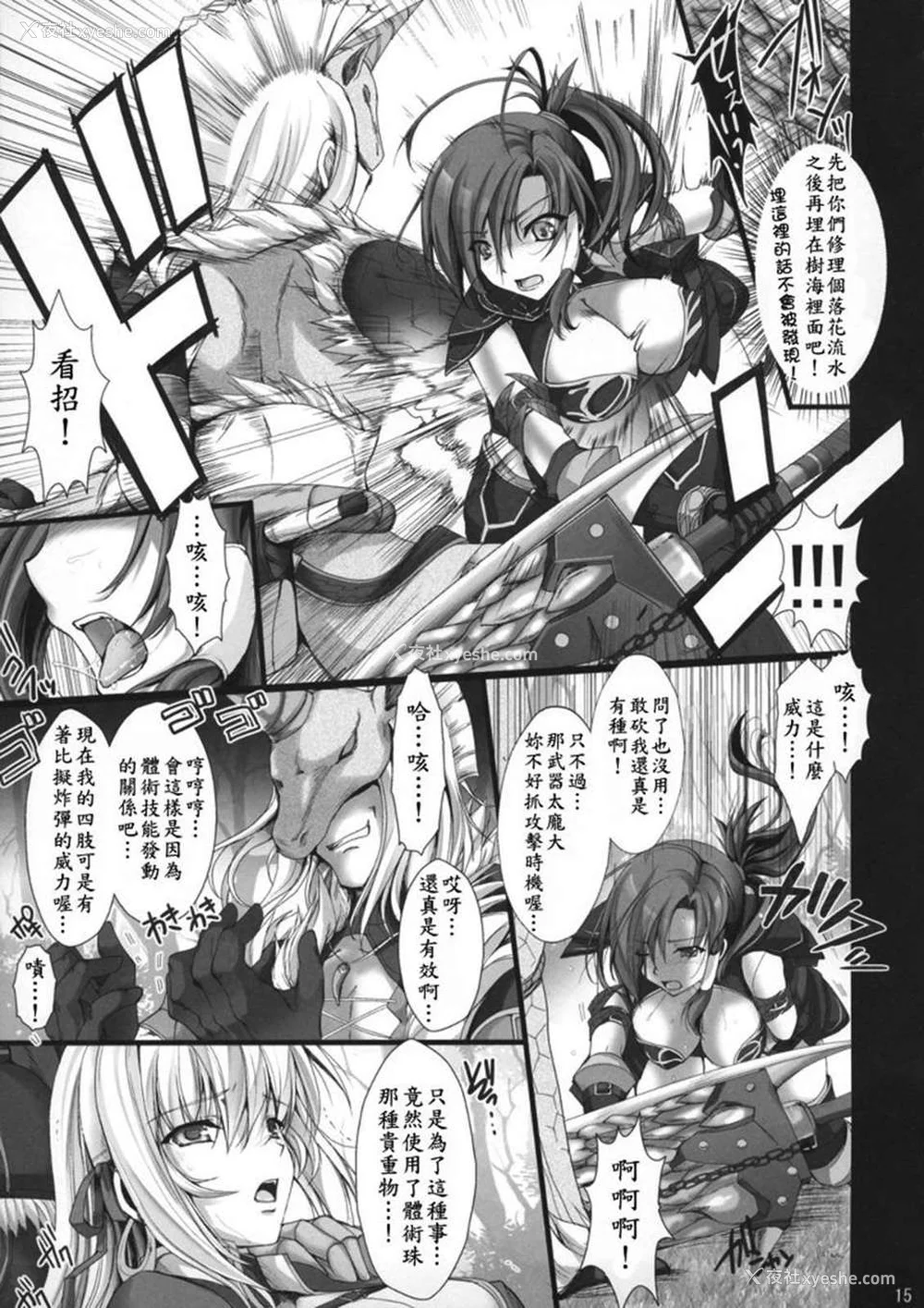 142P - [うどんや (鬼月あるちゅ、ZAN)] もんはんのえろほん 1~16 特典 (モンスターハンター)[中国翻訳][疏码]