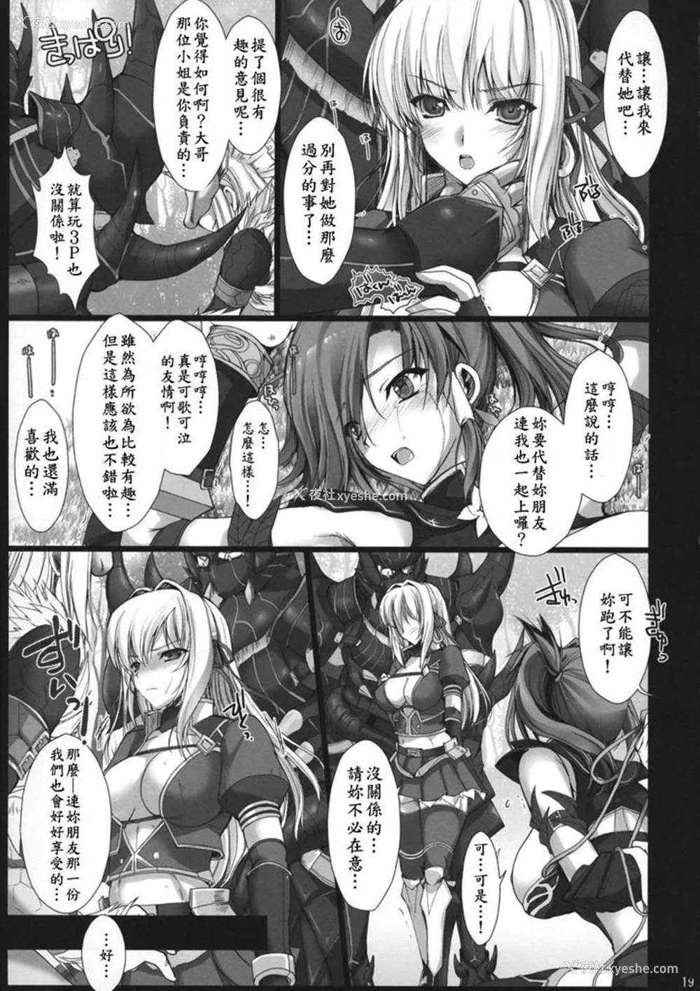 146P - [うどんや (鬼月あるちゅ、ZAN)] もんはんのえろほん 1~16 特典 (モンスターハンター)[中国翻訳][疏码]