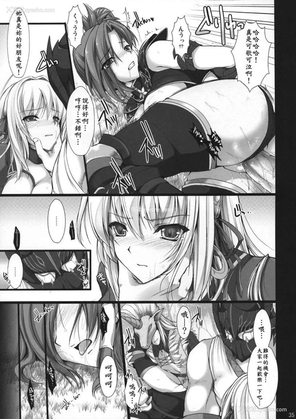 162P - [うどんや (鬼月あるちゅ、ZAN)] もんはんのえろほん 1~16 特典 (モンスターハンター)[中国翻訳][疏码]