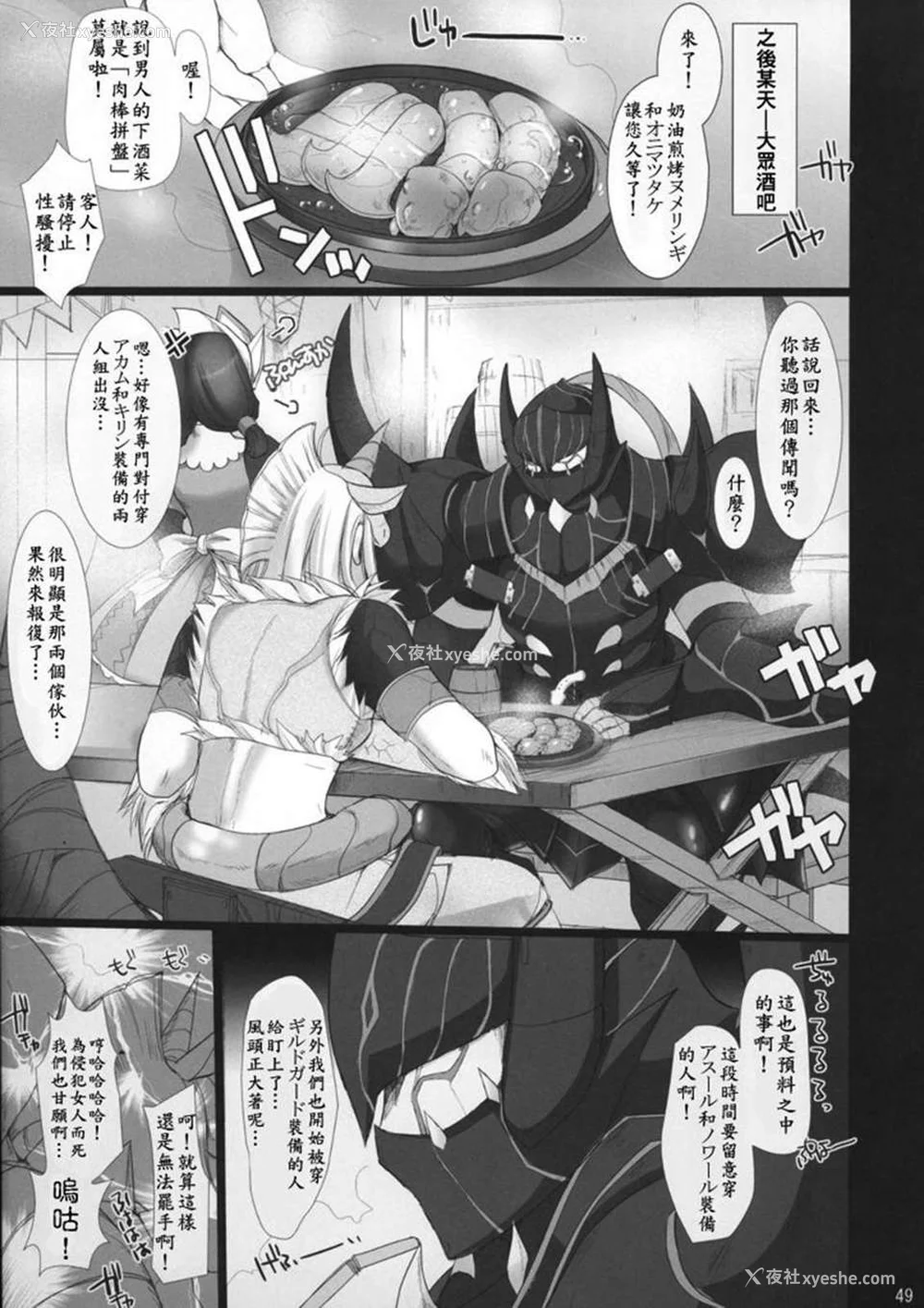 175P - [うどんや (鬼月あるちゅ、ZAN)] もんはんのえろほん 1~16 特典 (モンスターハンター)[中国翻訳][疏码]