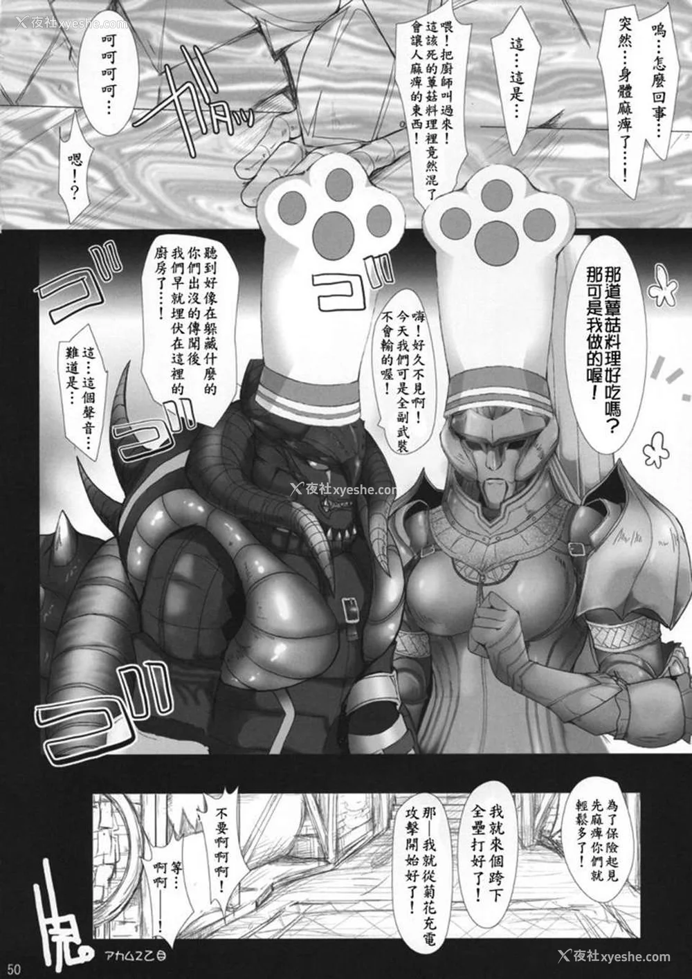176P - [うどんや (鬼月あるちゅ、ZAN)] もんはんのえろほん 1~16 特典 (モンスターハンター)[中国翻訳][疏码]