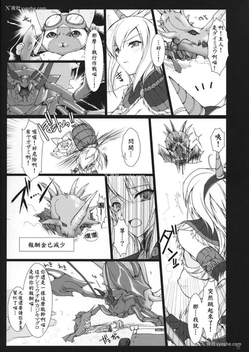 178P - [うどんや (鬼月あるちゅ、ZAN)] もんはんのえろほん 1~16 特典 (モンスターハンター)[中国翻訳][疏码]