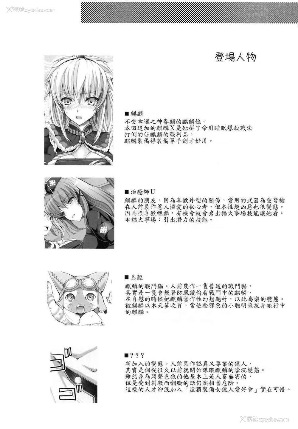 186P - [うどんや (鬼月あるちゅ、ZAN)] もんはんのえろほん 1~16 特典 (モンスターハンター)[中国翻訳][疏码]