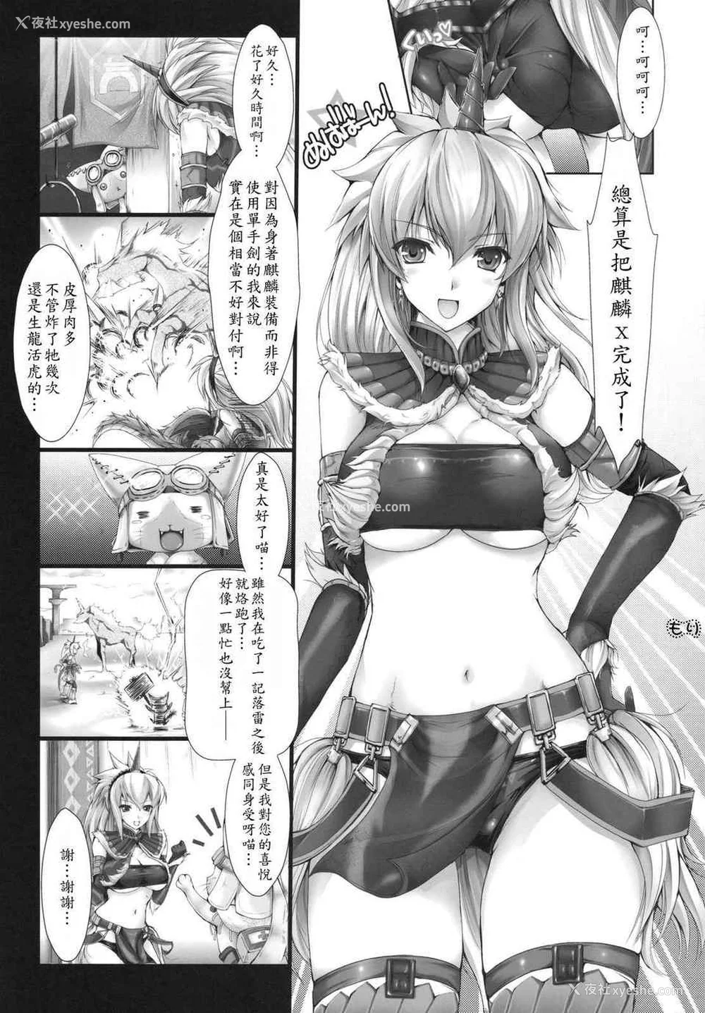 187P - [うどんや (鬼月あるちゅ、ZAN)] もんはんのえろほん 1~16 特典 (モンスターハンター)[中国翻訳][疏码]