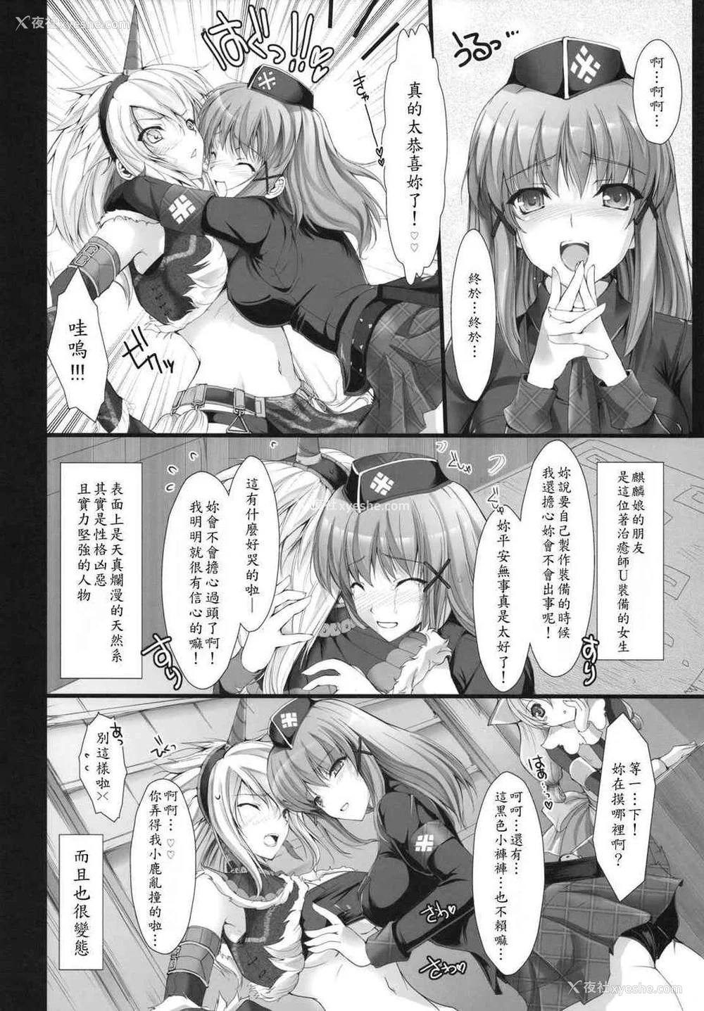 190P - [うどんや (鬼月あるちゅ、ZAN)] もんはんのえろほん 1~16 特典 (モンスターハンター)[中国翻訳][疏码]