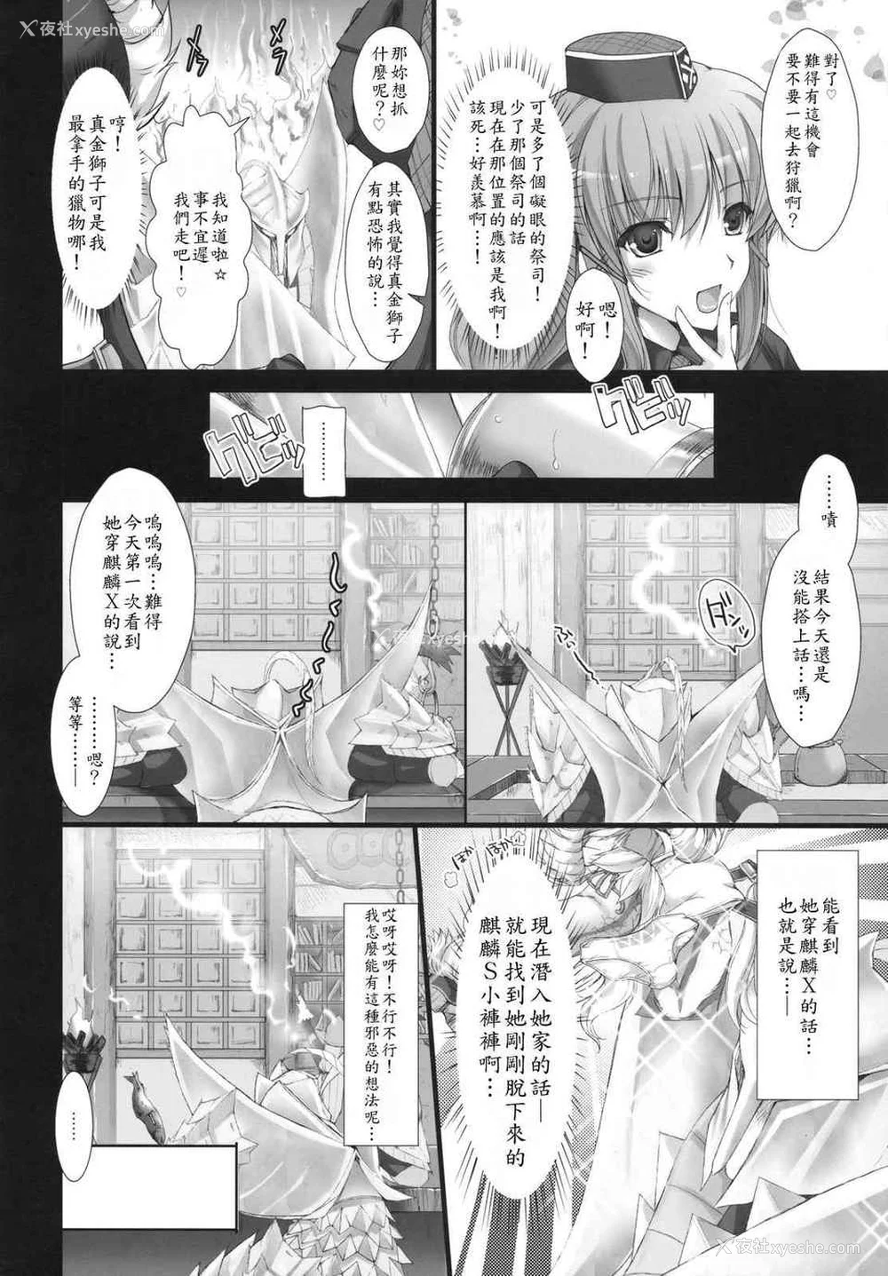 192P - [うどんや (鬼月あるちゅ、ZAN)] もんはんのえろほん 1~16 特典 (モンスターハンター)[中国翻訳][疏码]