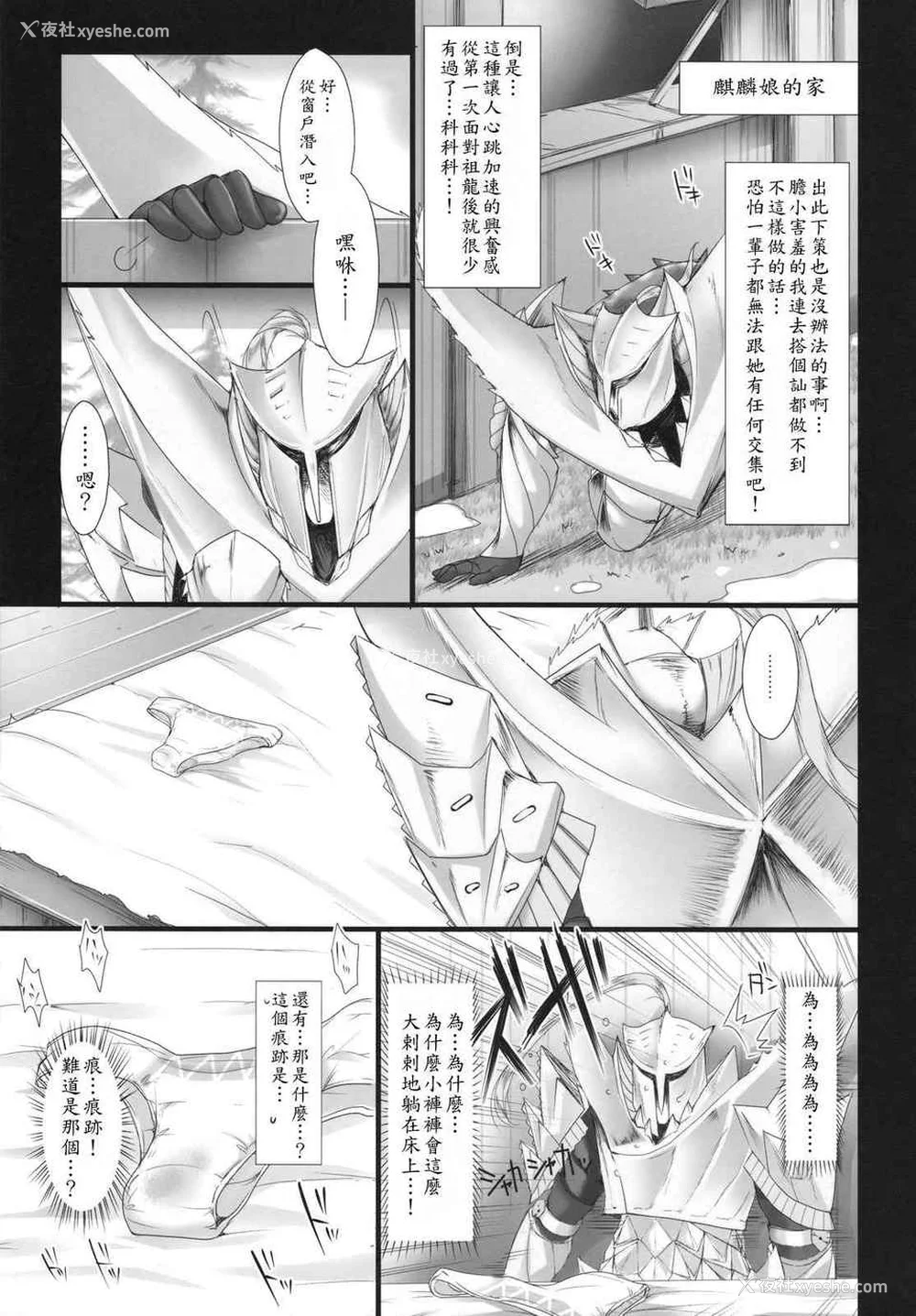 193P - [うどんや (鬼月あるちゅ、ZAN)] もんはんのえろほん 1~16 特典 (モンスターハンター)[中国翻訳][疏码]