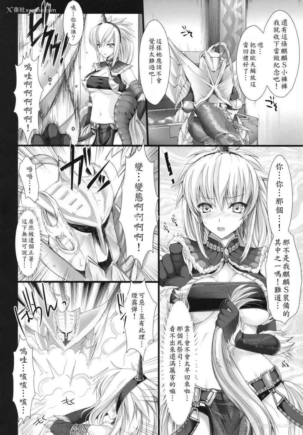196P - [うどんや (鬼月あるちゅ、ZAN)] もんはんのえろほん 1~16 特典 (モンスターハンター)[中国翻訳][疏码]