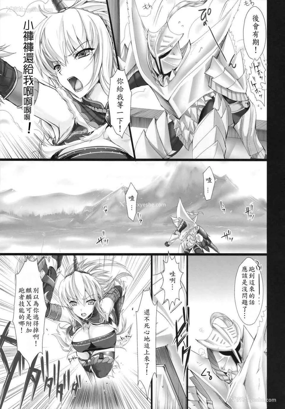 197P - [うどんや (鬼月あるちゅ、ZAN)] もんはんのえろほん 1~16 特典 (モンスターハンター)[中国翻訳][疏码]