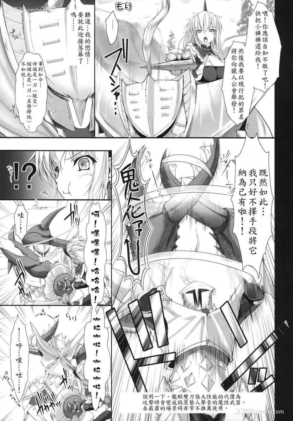 199P - [うどんや (鬼月あるちゅ、ZAN)] もんはんのえろほん 1~16 特典 (モンスターハンター)[中国翻訳][疏码]