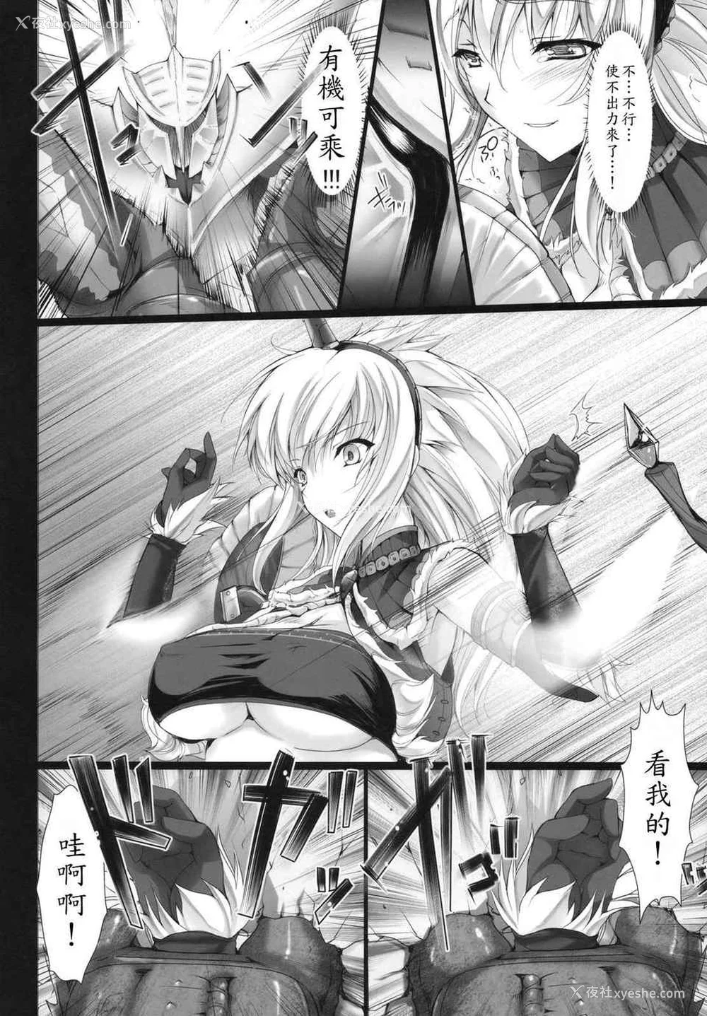 200P - [うどんや (鬼月あるちゅ、ZAN)] もんはんのえろほん 1~16 特典 (モンスターハンター)[中国翻訳][疏码]