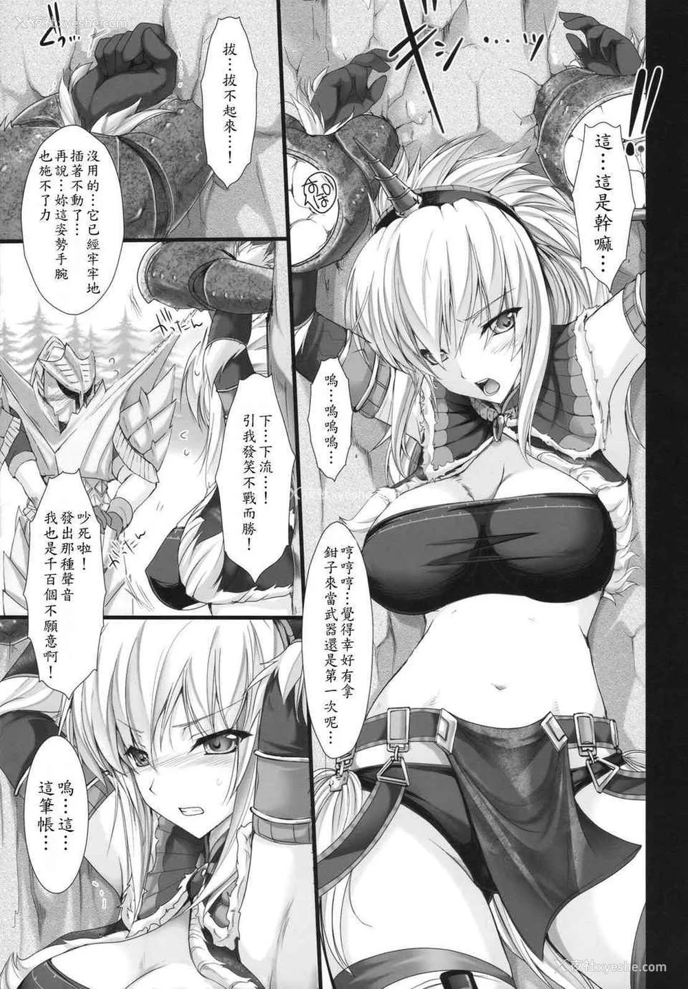 201P - [うどんや (鬼月あるちゅ、ZAN)] もんはんのえろほん 1~16 特典 (モンスターハンター)[中国翻訳][疏码]