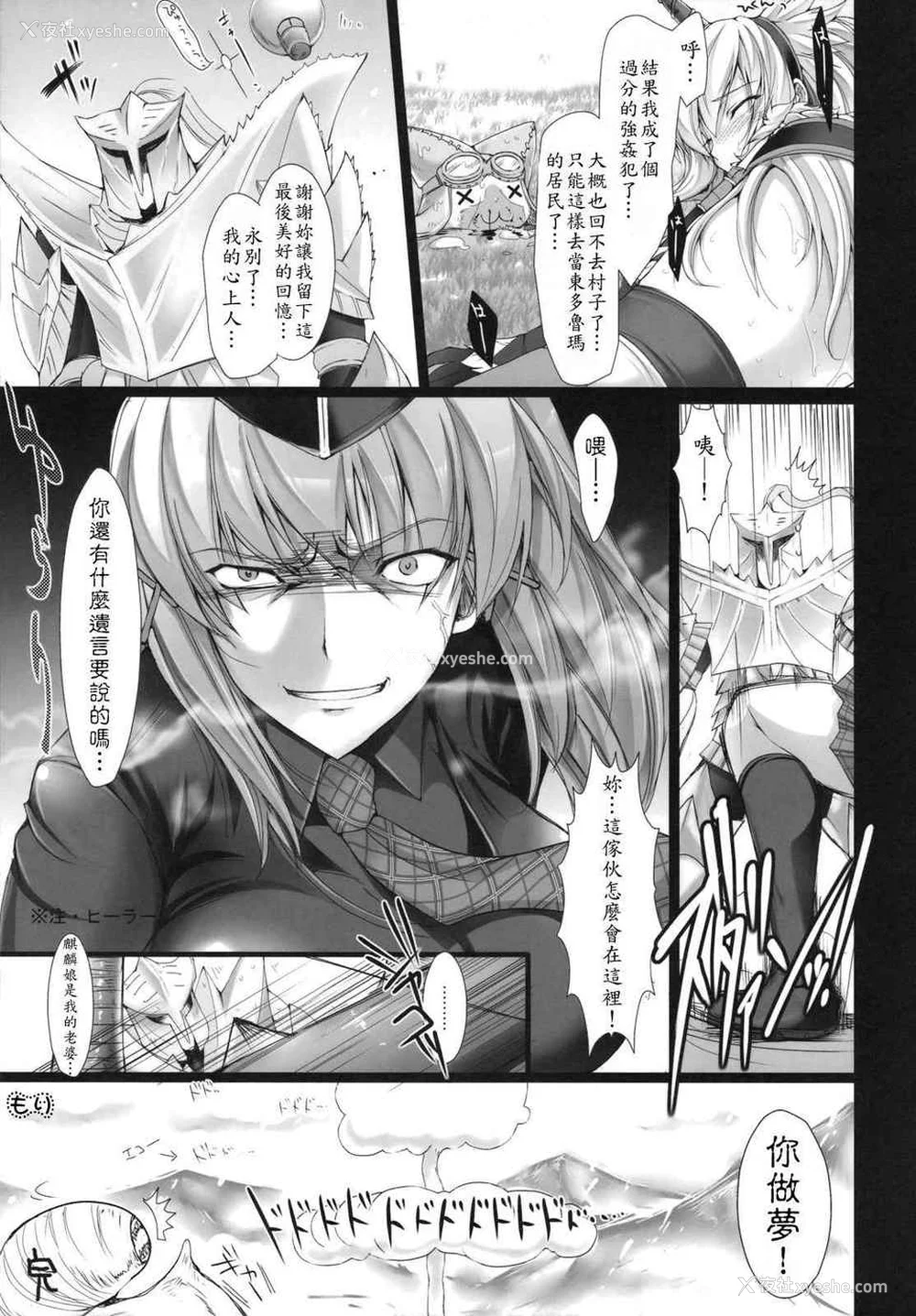 226P - [うどんや (鬼月あるちゅ、ZAN)] もんはんのえろほん 1~16 特典 (モンスターハンター)[中国翻訳][疏码]
