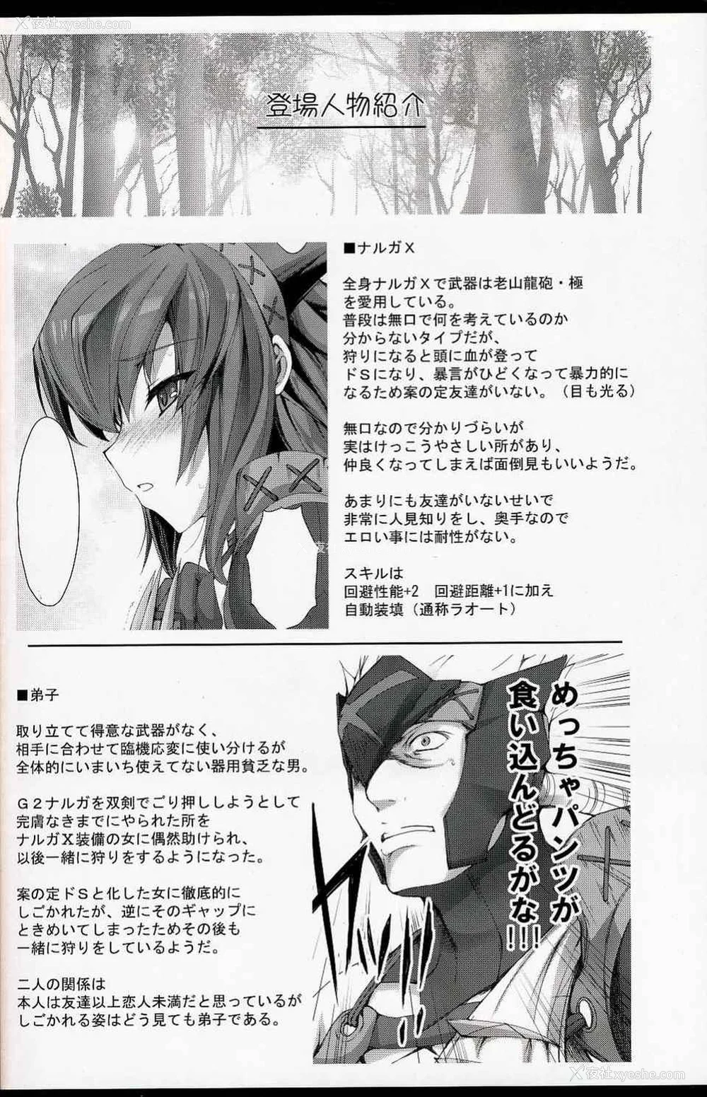230P - [うどんや (鬼月あるちゅ、ZAN)] もんはんのえろほん 1~16 特典 (モンスターハンター)[中国翻訳][疏码]