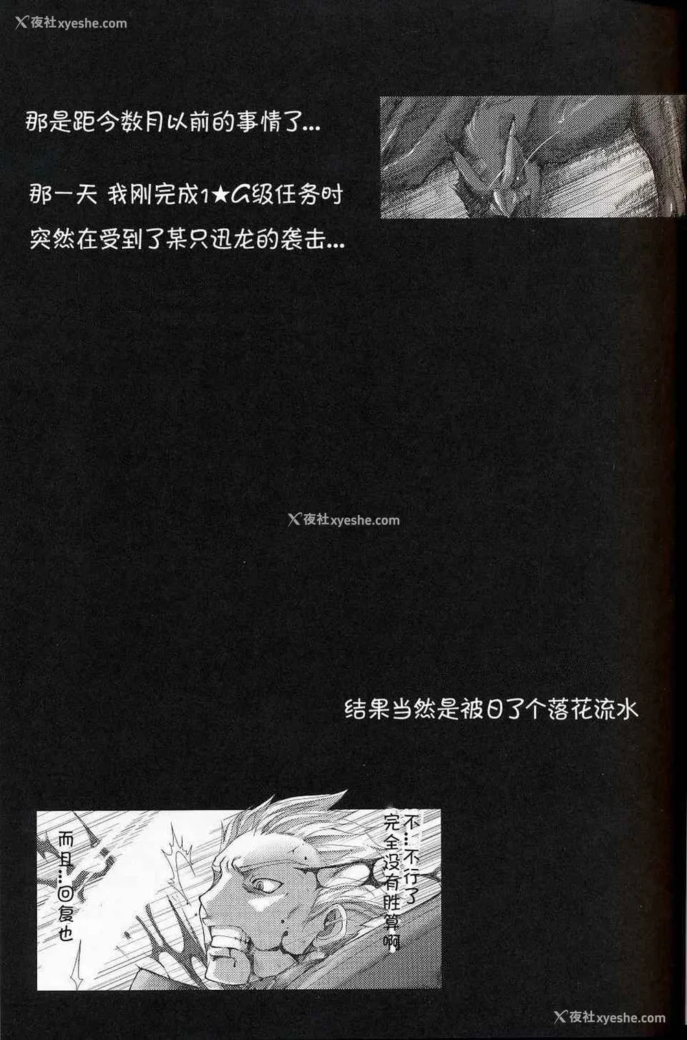 231P - [うどんや (鬼月あるちゅ、ZAN)] もんはんのえろほん 1~16 特典 (モンスターハンター)[中国翻訳][疏码]