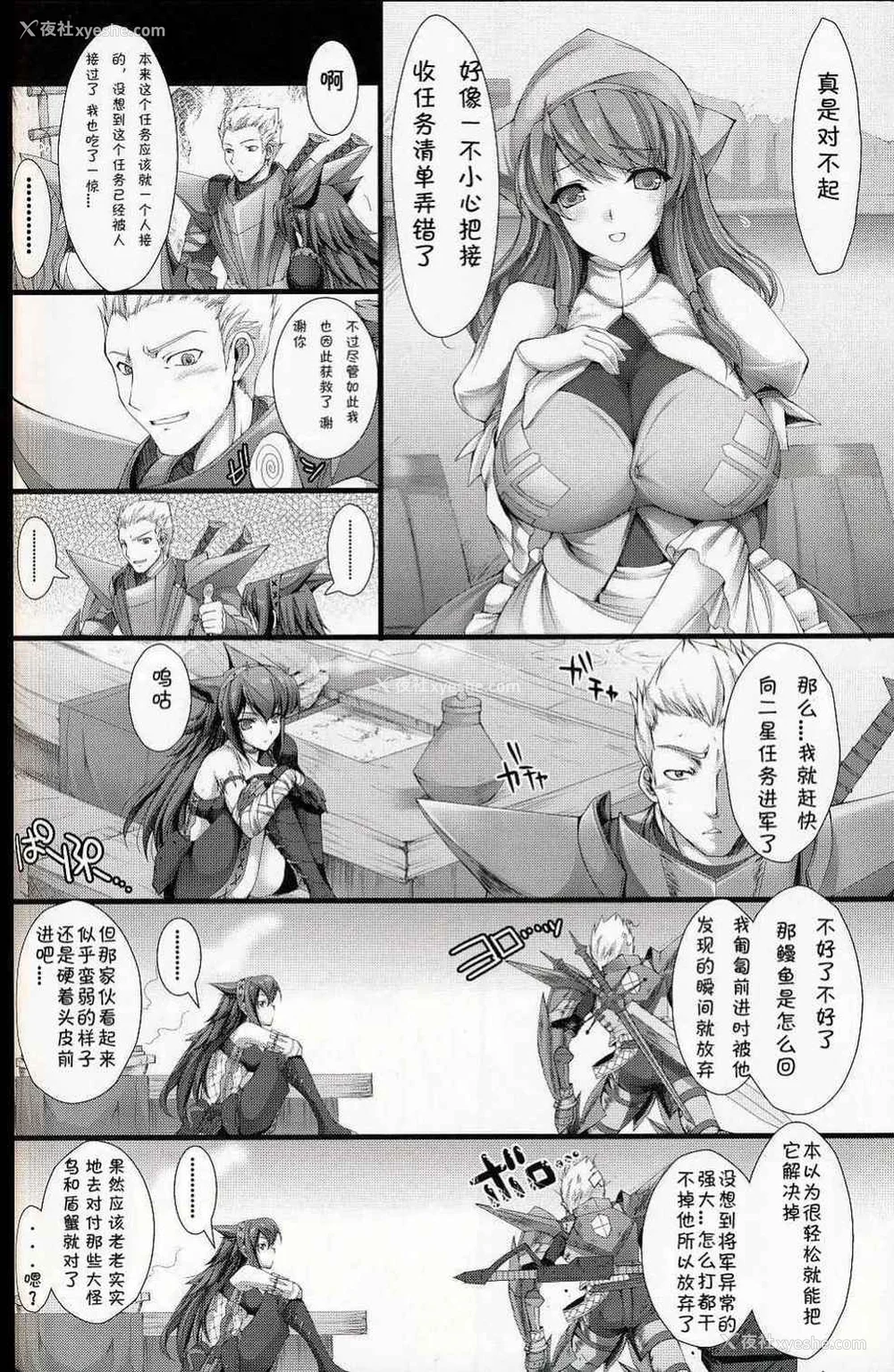 234P - [うどんや (鬼月あるちゅ、ZAN)] もんはんのえろほん 1~16 特典 (モンスターハンター)[中国翻訳][疏码]
