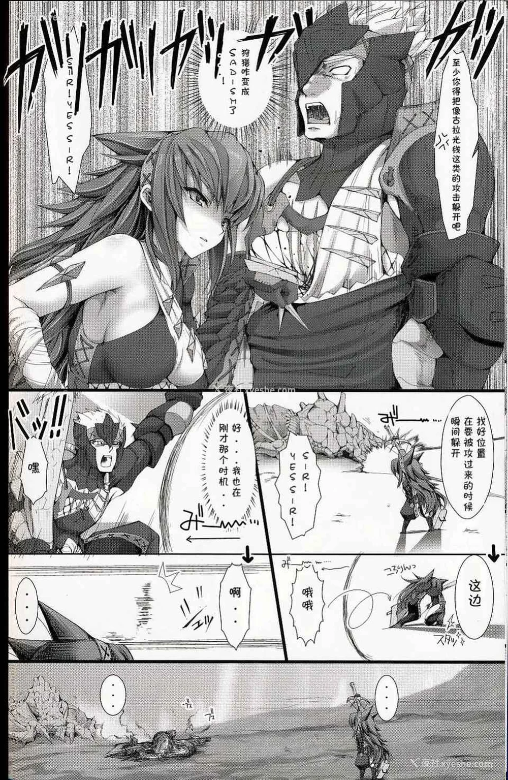 236P - [うどんや (鬼月あるちゅ、ZAN)] もんはんのえろほん 1~16 特典 (モンスターハンター)[中国翻訳][疏码]