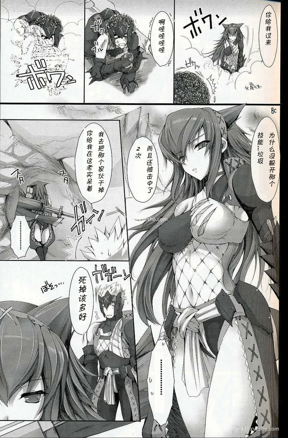 237P - [うどんや (鬼月あるちゅ、ZAN)] もんはんのえろほん 1~16 特典 (モンスターハンター)[中国翻訳][疏码]