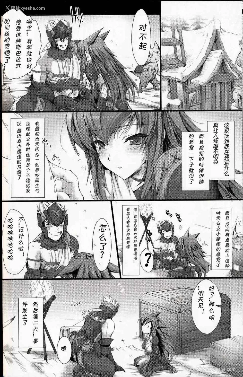 238P - [うどんや (鬼月あるちゅ、ZAN)] もんはんのえろほん 1~16 特典 (モンスターハンター)[中国翻訳][疏码]