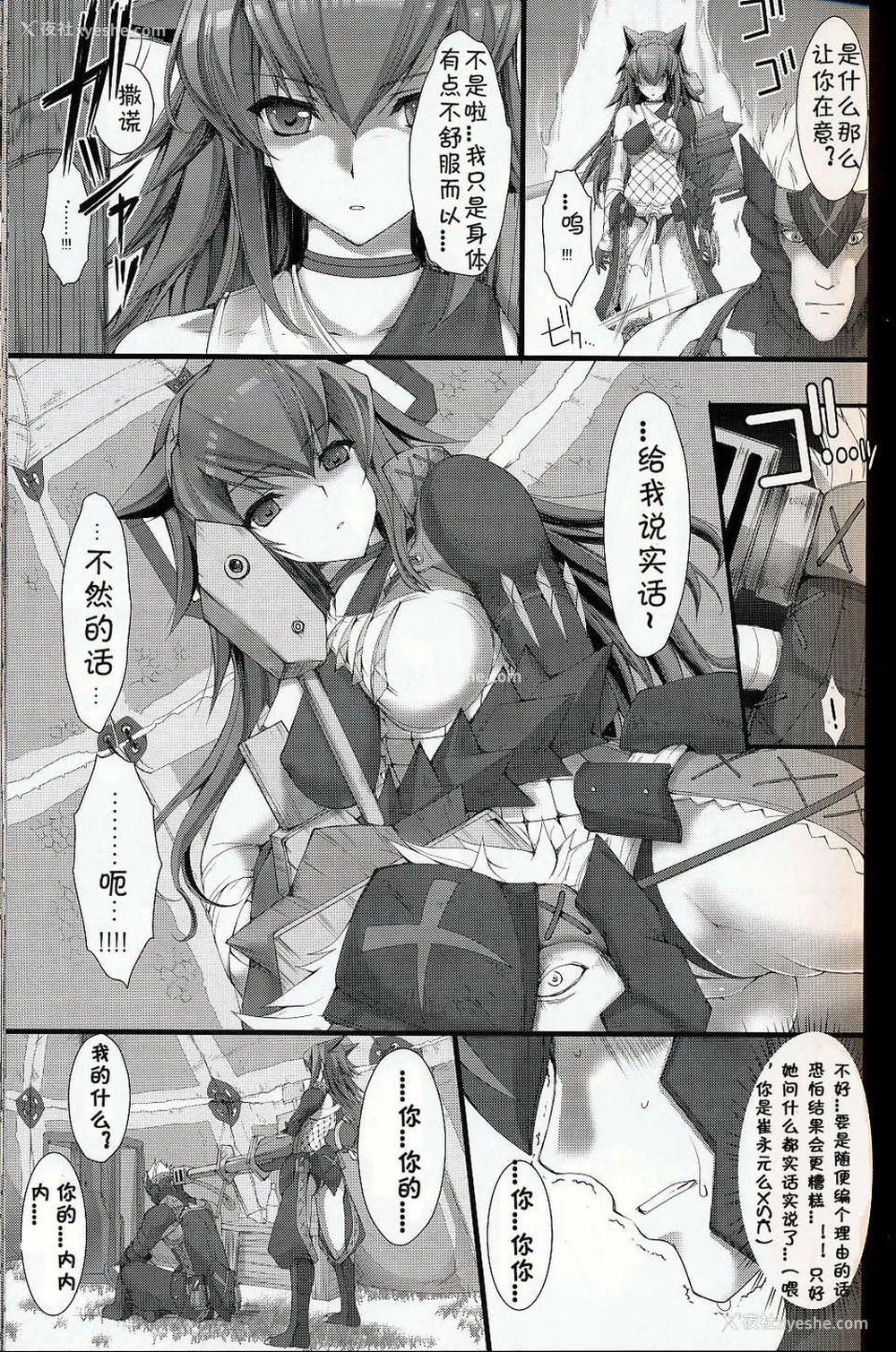 241P - [うどんや (鬼月あるちゅ、ZAN)] もんはんのえろほん 1~16 特典 (モンスターハンター)[中国翻訳][疏码]