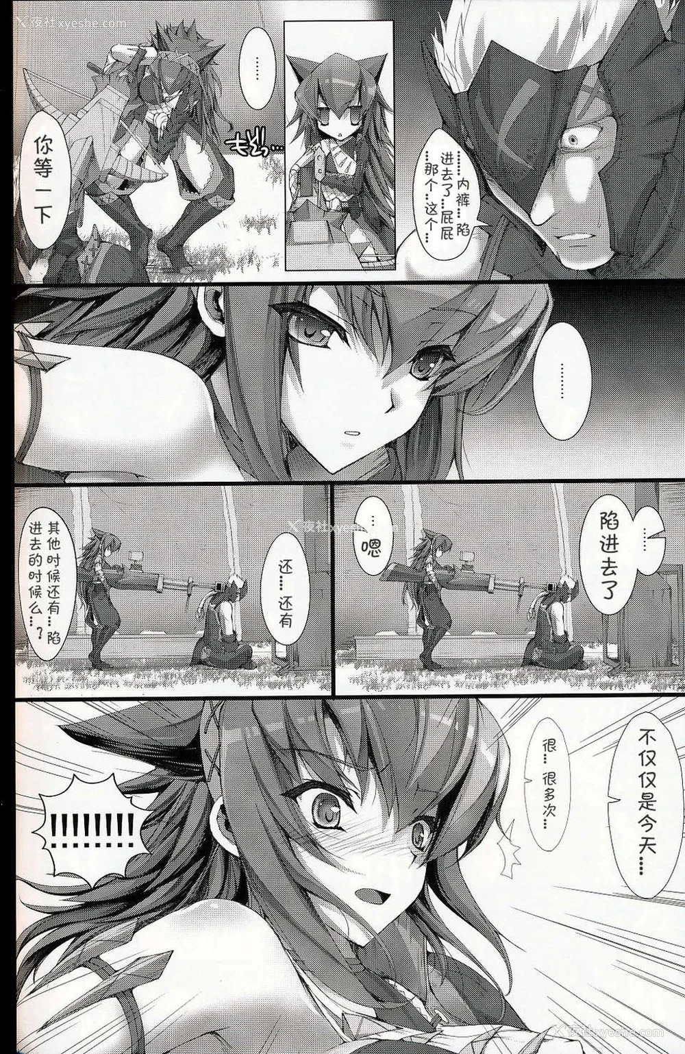 242P - [うどんや (鬼月あるちゅ、ZAN)] もんはんのえろほん 1~16 特典 (モンスターハンター)[中国翻訳][疏码]