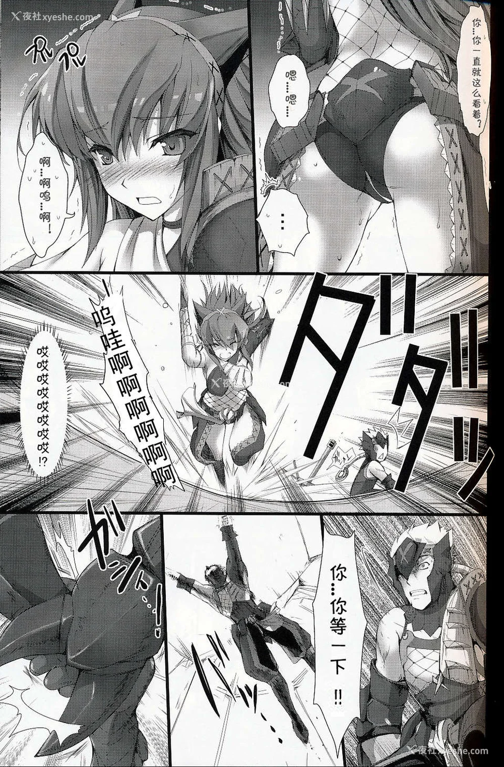 243P - [うどんや (鬼月あるちゅ、ZAN)] もんはんのえろほん 1~16 特典 (モンスターハンター)[中国翻訳][疏码]